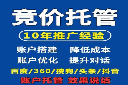 百度推广托管服务案例，见证品牌营销新突破